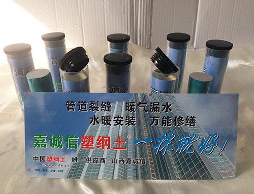 [嘉誠(chéng)信塑鋼土]靠誠(chéng)信打天下，憑信譽(yù)贏(yíng)客戶(hù)！
